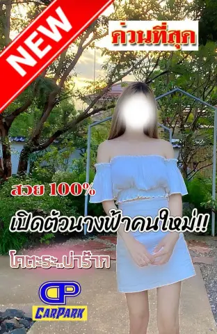Machl profile photo in Huai Khwang