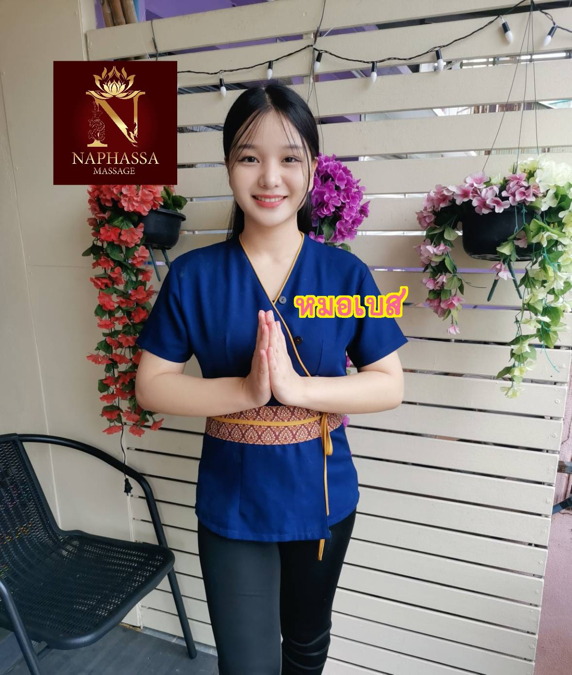 เบส