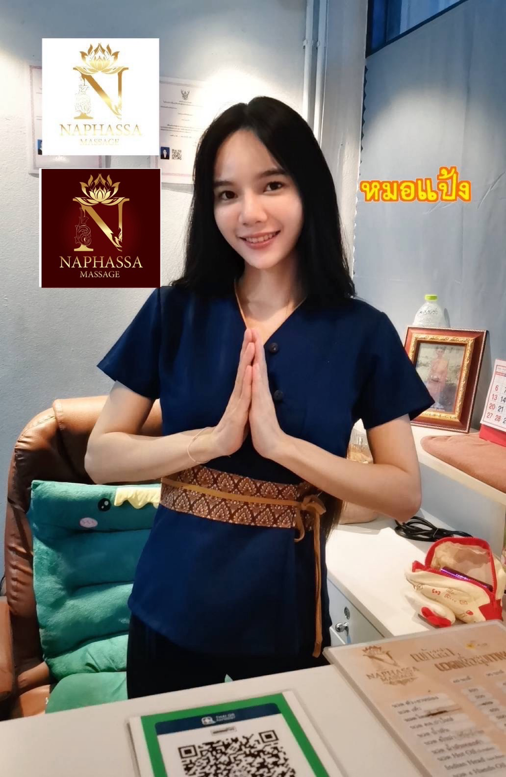 แป้ง