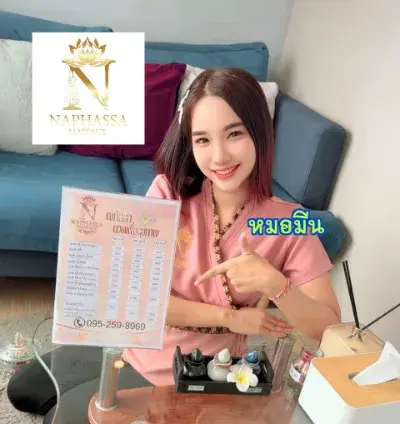 มีน ไซด์ไลน์ ลาดปลาเค้า,รามอินทรา,บางเขน,หลักสี่,หลัก4,สะพานใหม่,กม2,กม.2,กมสอง,นวด,ร้านนวด,เกษตร,แยกเกษตร,เกษตรนวมิน,เกษตรนวมินทร์,หมอ,มัยลาภ