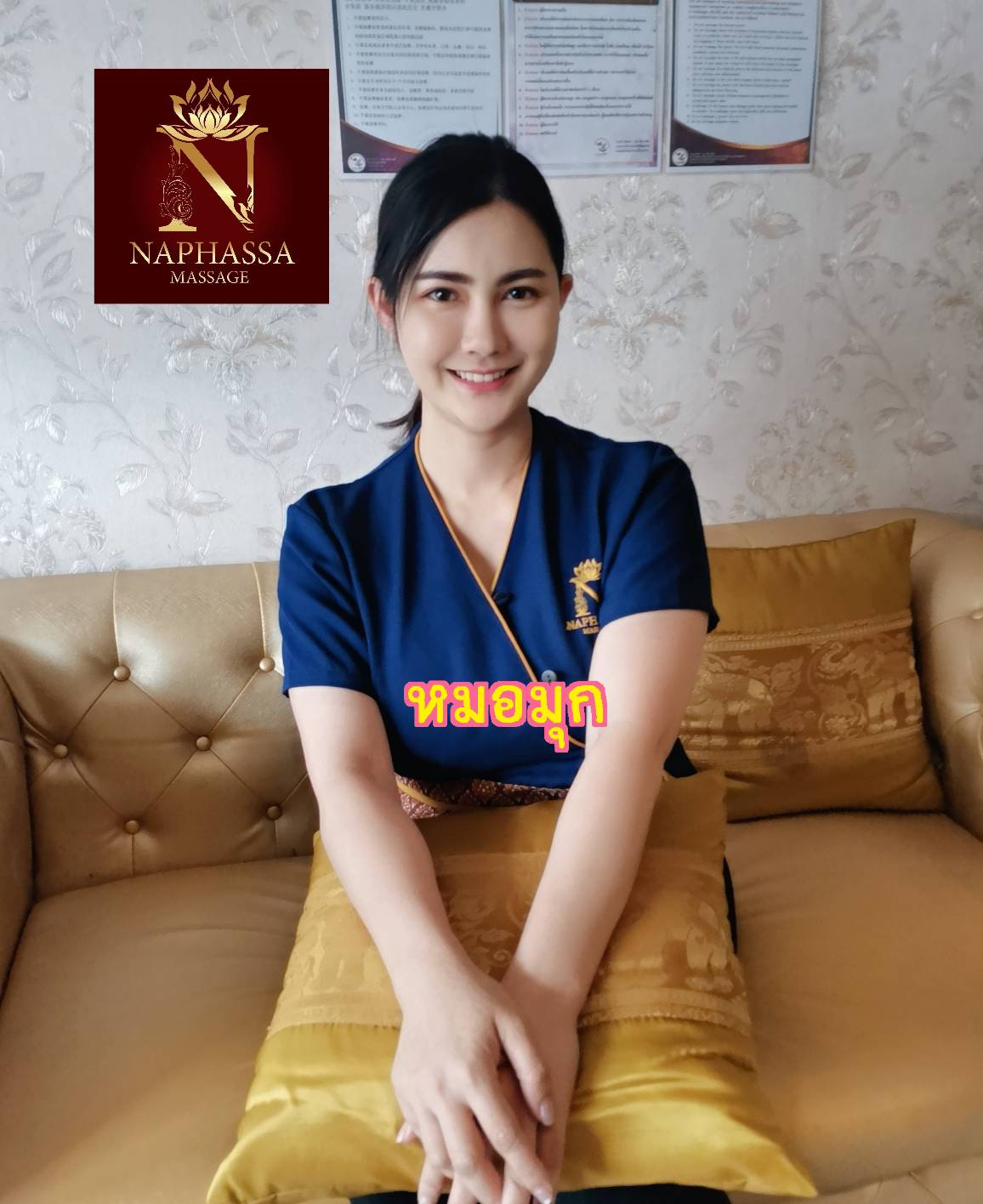 มุก