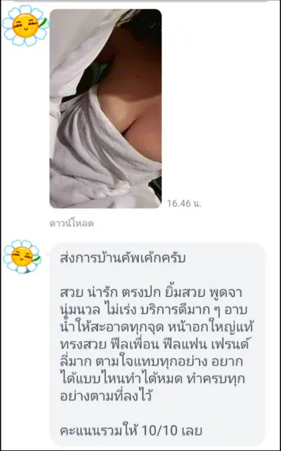 คัพเค็ก อกแท้38 เขตห้วยขวาง