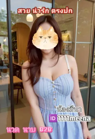 Nongmina profile photo in Mueang Nakhon Pathom