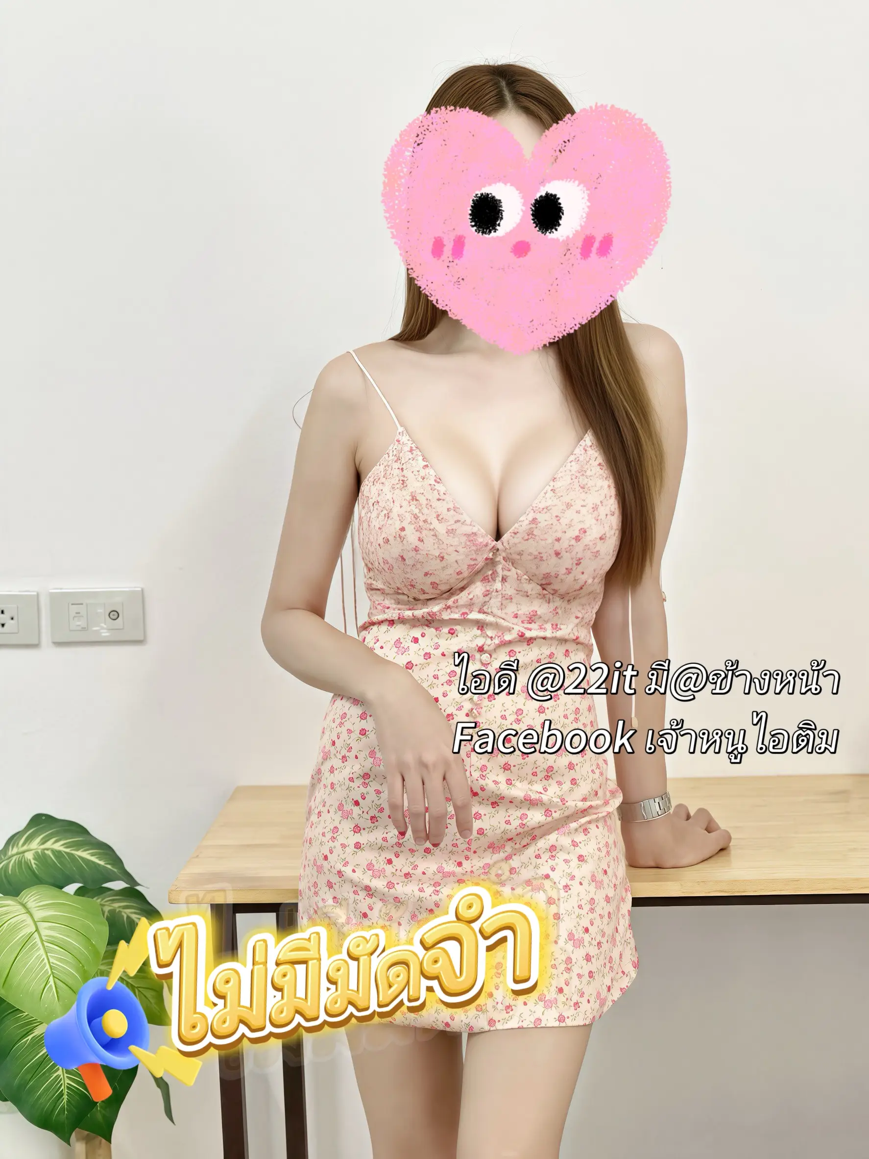 เจ้าหนู ไอติม
