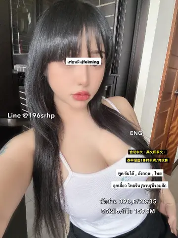 เฟยหมิง/feiming ไซด์ไลน์ ประชาชื่น/บางซ่อน/ติวานนท์/