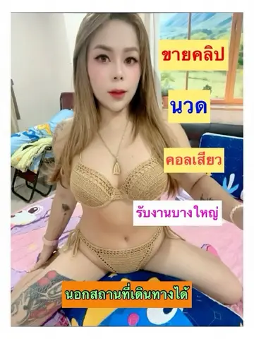 Lis profile photo in bang-yai