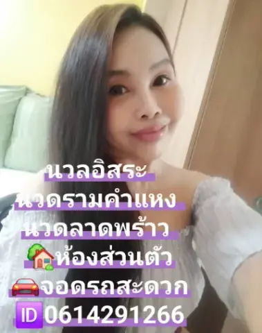อ๋อมแอ๋ม ไซด์ไลน์ รามคำแหง 81/4