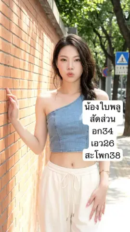 Bai Phonu profile photo in Huai Khwang
