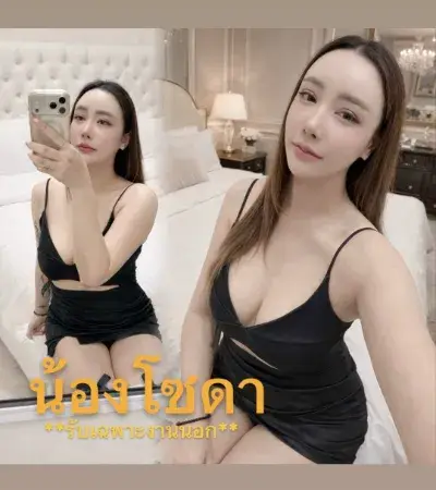 Nongsdao profile photo in Huai Khwang