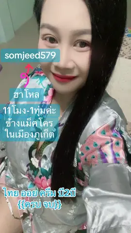 Smchid(nwd Phuket) ไซด์ไลน์ Khangmkhkhr Nearsnthrlne Mueang Phuket