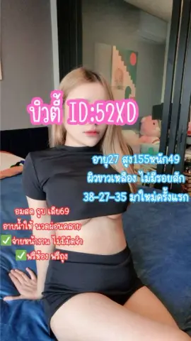 Biwti profile photo in mueang-saraburi