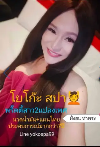 Spayoko99 ไซด์ไลน์ ฝั่งธน