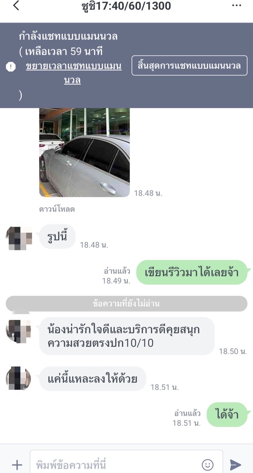 อ่านรีวิวฉบับเต็ม
