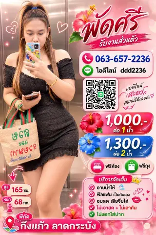Rbngankingkwphdsri ไซด์ไลน์ Suvarnabhumi Khrd Kingkw 39/1