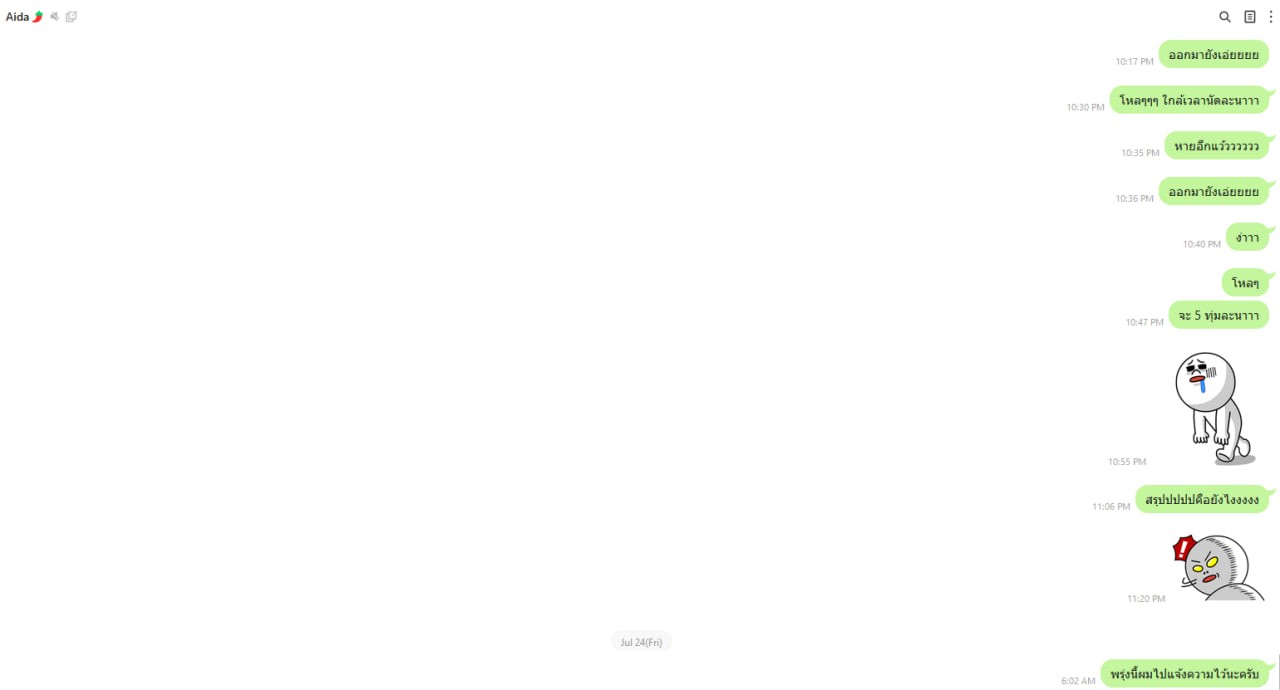 Review of Aida by F4UWise48 ★ 1.0/5